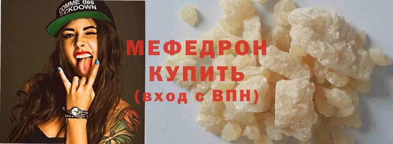 Меф mephedrone  хочу   блэк спрут зеркало  мориарти какой сайт  Белебей 